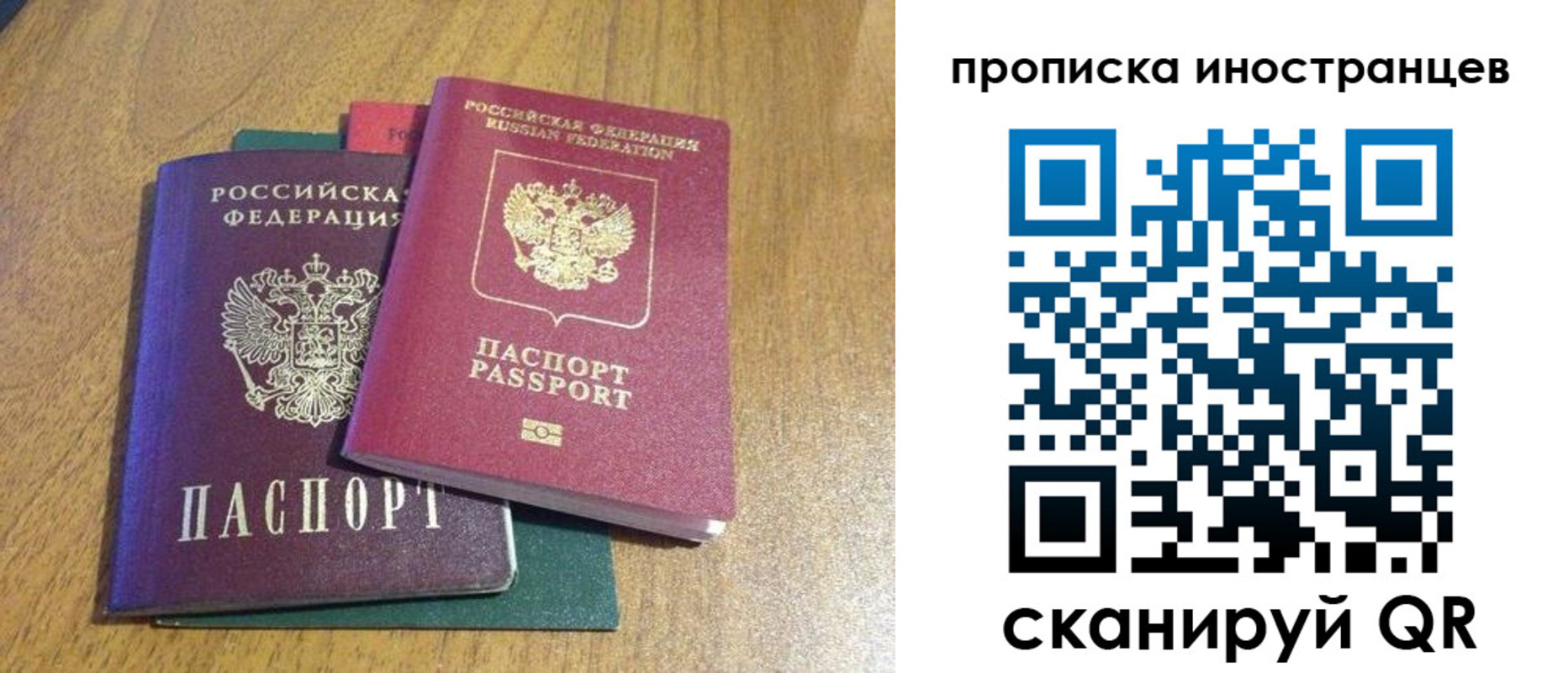 временная регистрация гарантия в Жукове
