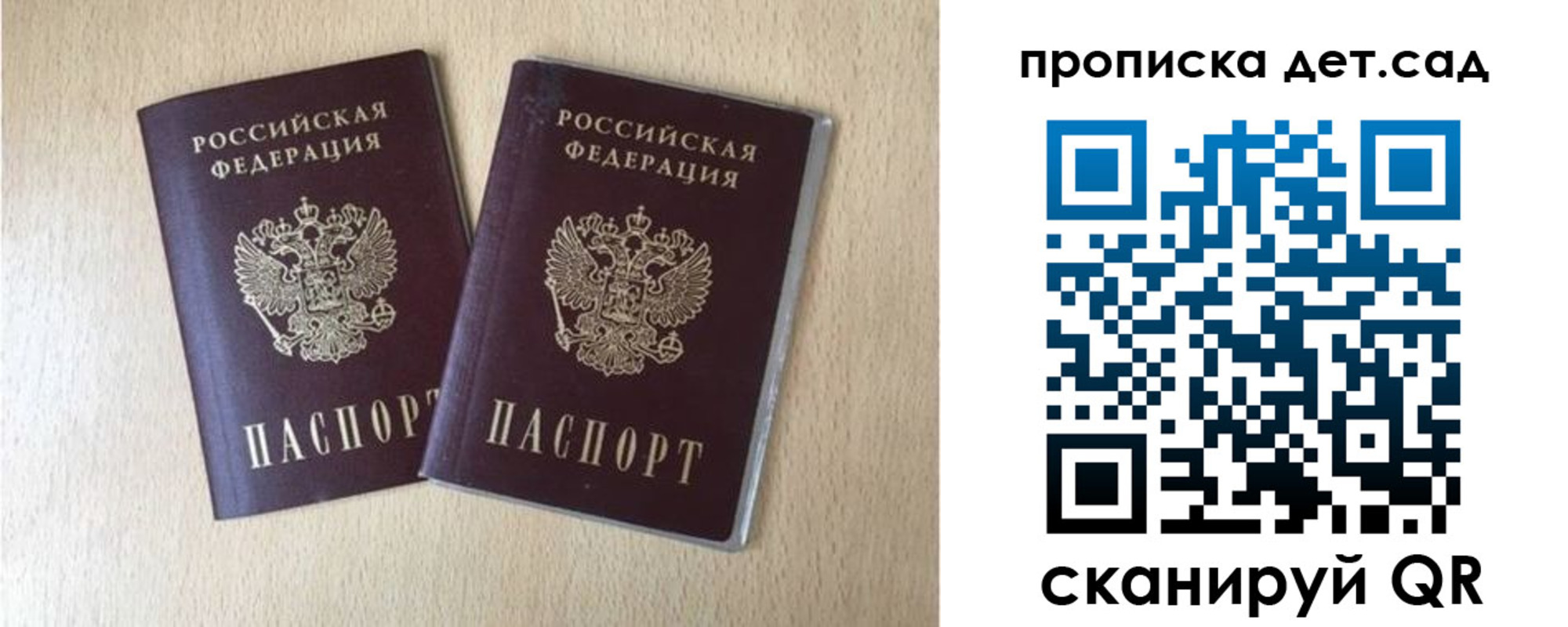 временная регистрация законно в Жукове