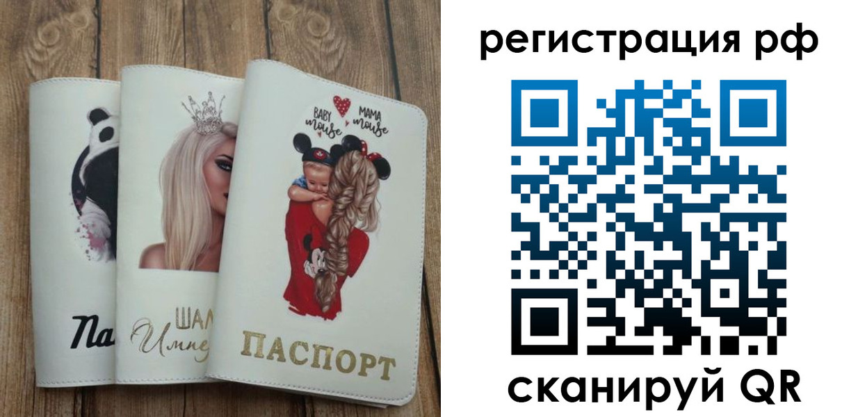 временная регистрация собственник в Жукове