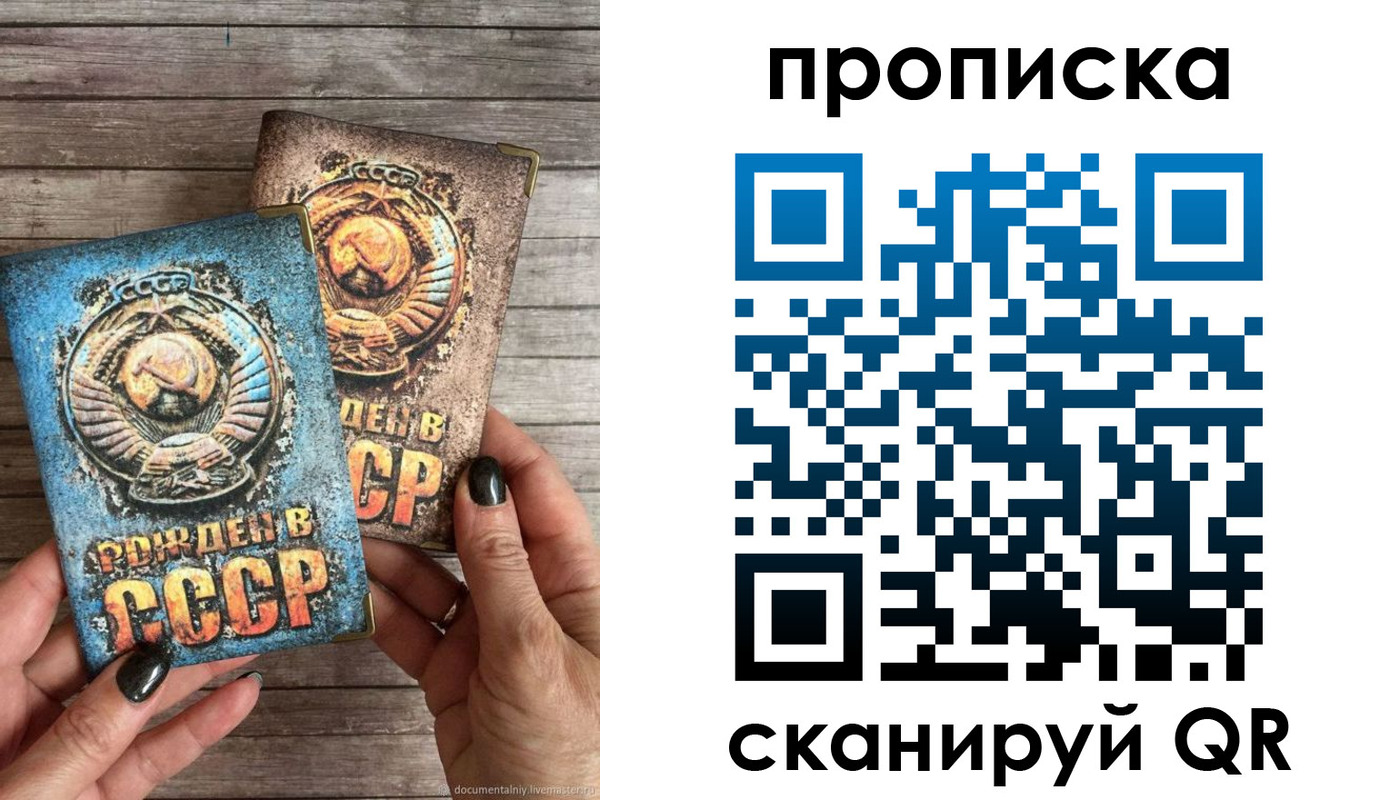 прописка от собственника в Жукове